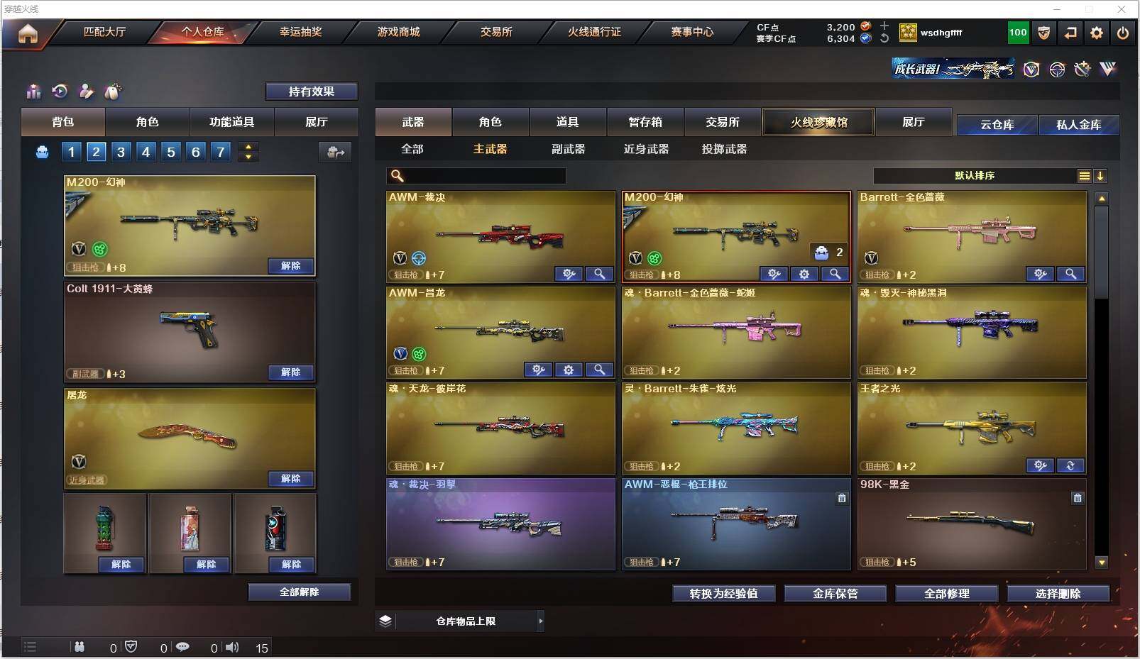 CFXS316663穿越火线账号详情图7 CFXS316663穿越火线账号详情图7