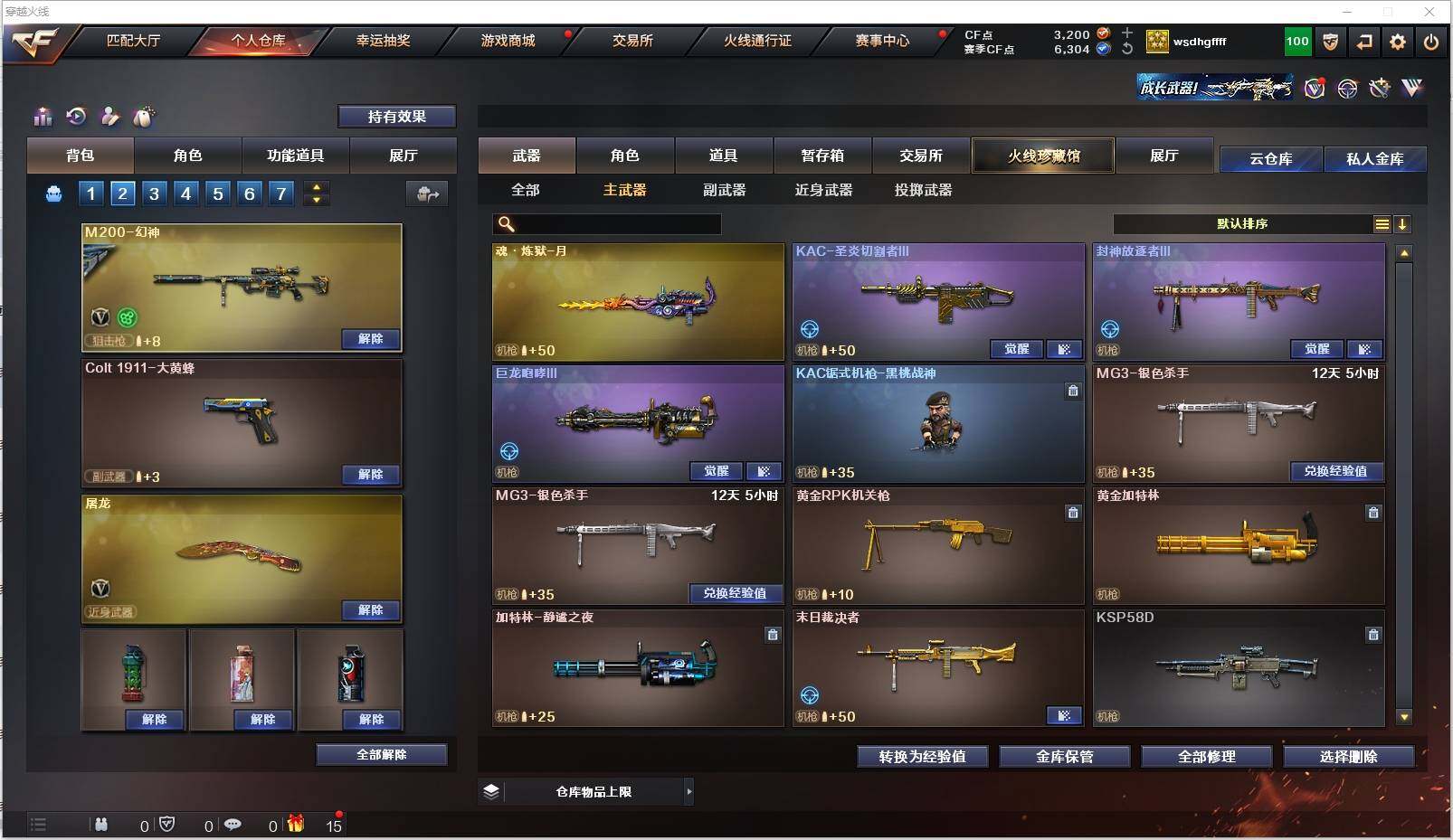 CFXS316663穿越火线账号详情图8 CFXS316663穿越火线账号详情图8