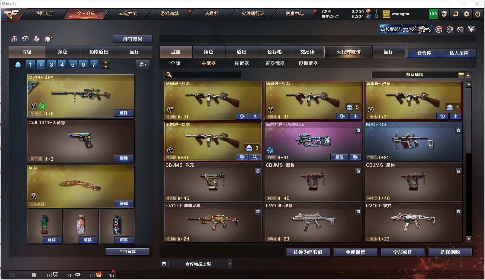 CFXS316663穿越火线账号详情图9 CFXS316663穿越火线账号详情图9