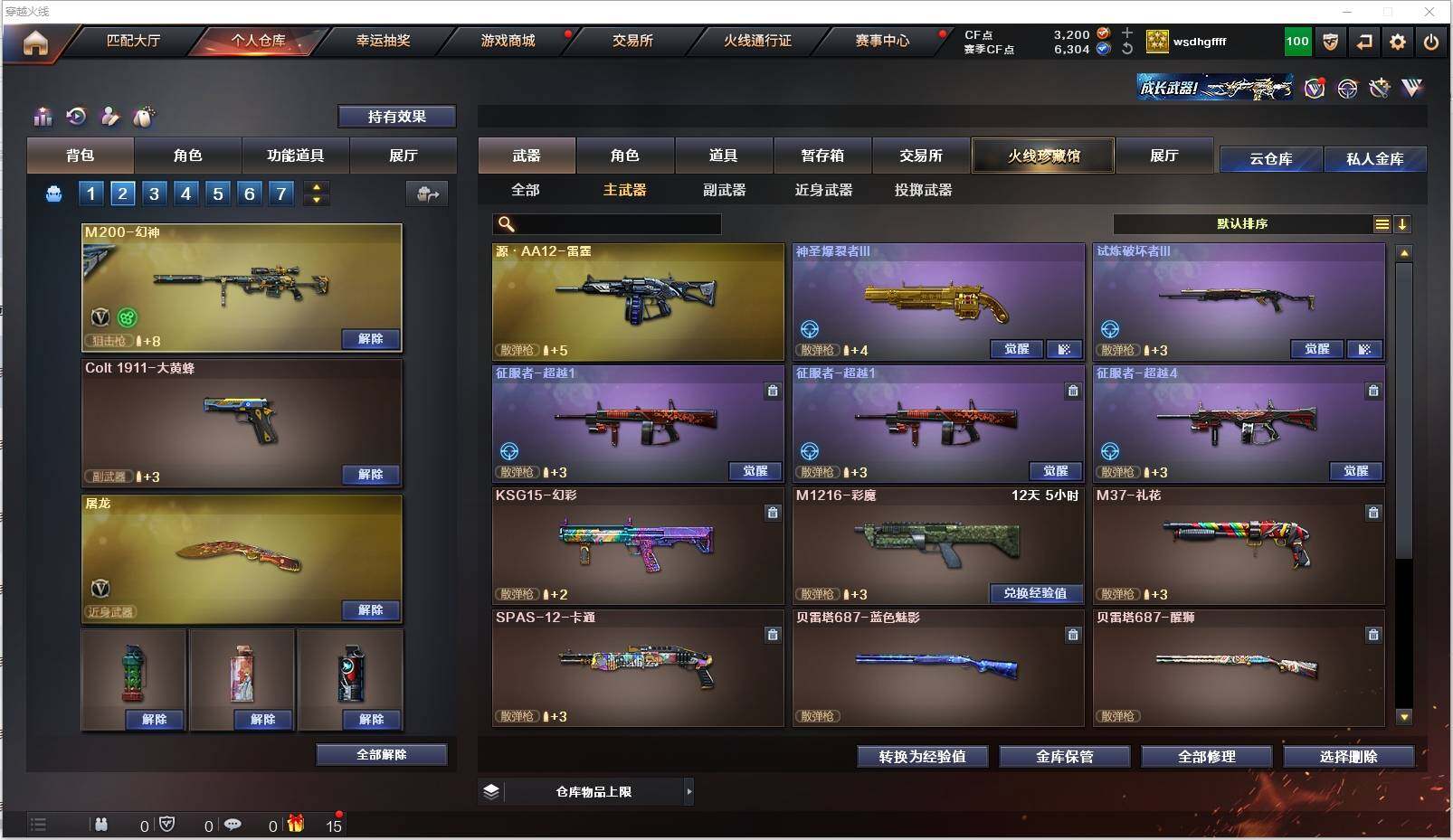 CFXS316663穿越火线账号详情图10 CFXS316663穿越火线账号详情图10