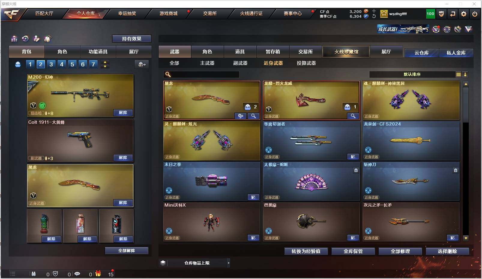 CFXS316663穿越火线账号详情图13 CFXS316663穿越火线账号详情图13