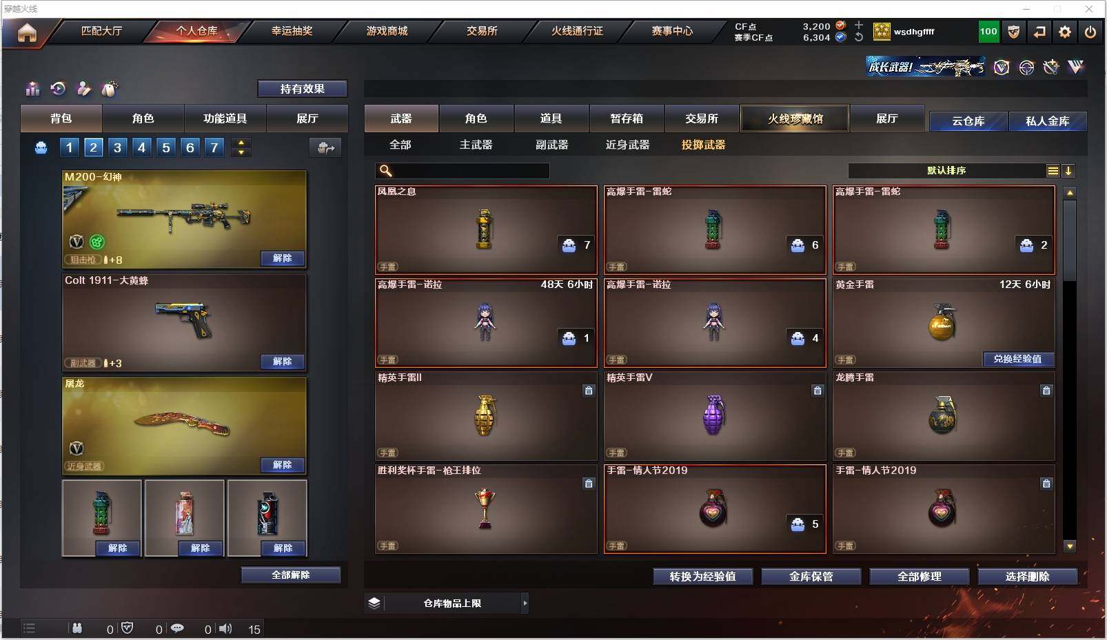 CFXS316663穿越火线账号详情图14 CFXS316663穿越火线账号详情图14