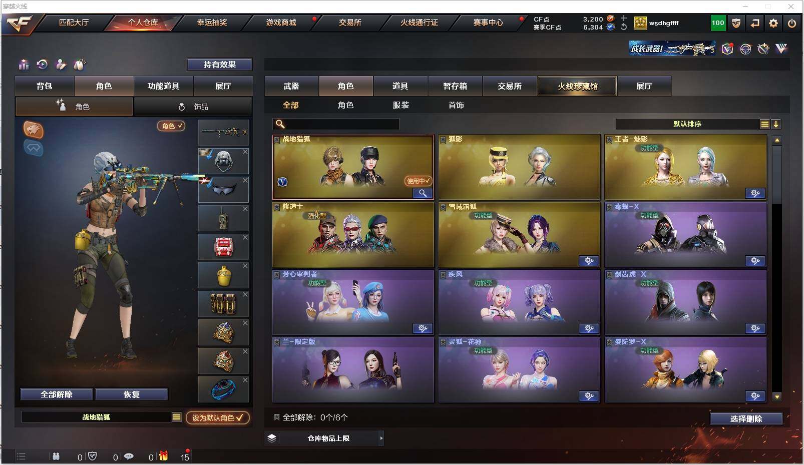 CFXS316663穿越火线账号详情图15 CFXS316663穿越火线账号详情图15