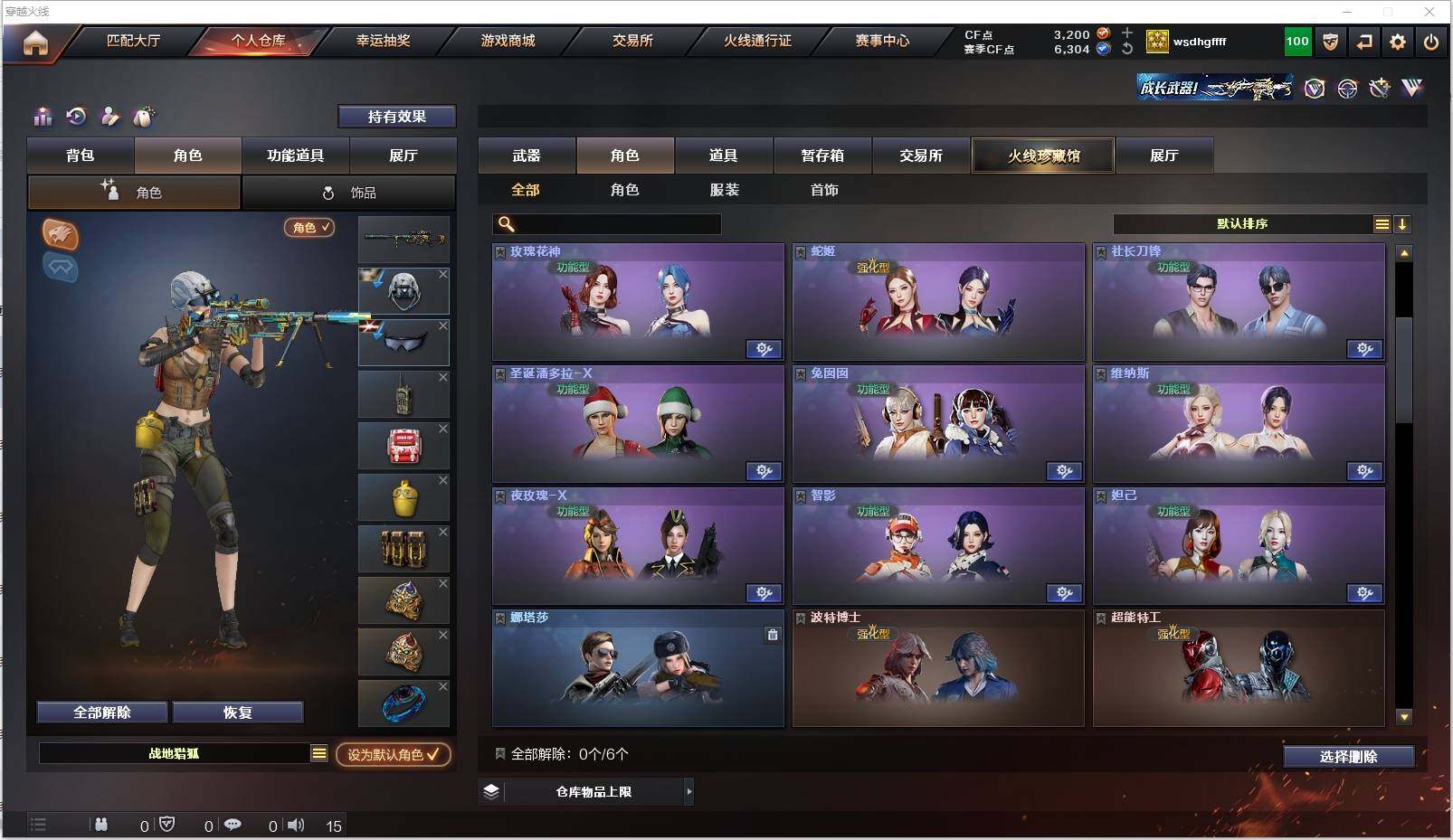 CFXS316663穿越火线账号详情图16 CFXS316663穿越火线账号详情图16