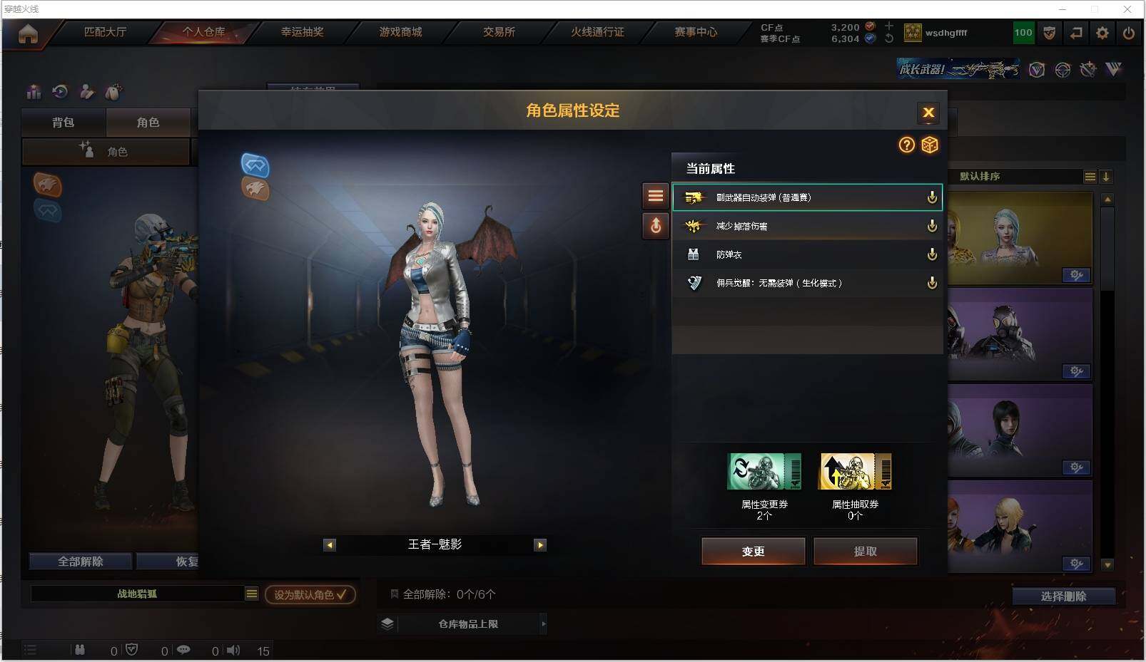 CFXS316663穿越火线账号详情图17 CFXS316663穿越火线账号详情图17