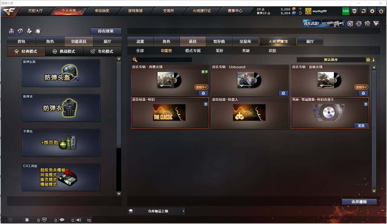 CFXS316663穿越火线账号详情图19 CFXS316663穿越火线账号详情图19