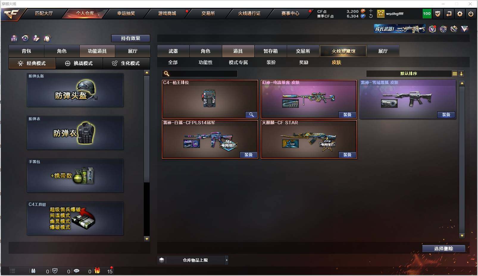 CFXS316663穿越火线账号详情图20 CFXS316663穿越火线账号详情图20