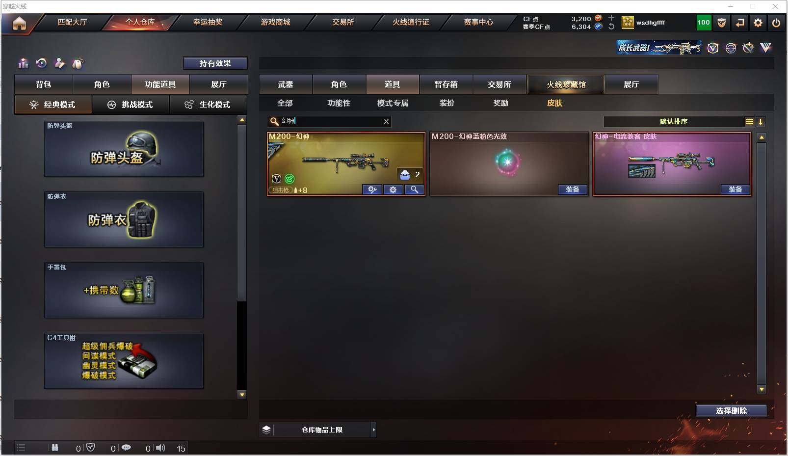 CFXS316663穿越火线账号详情图21 CFXS316663穿越火线账号详情图21