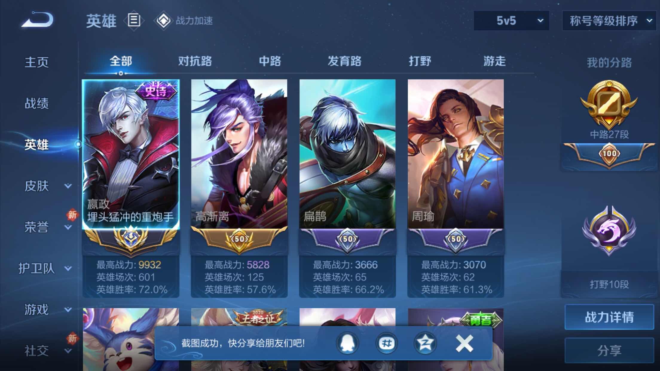 WZXS3173419王者荣耀账号详情图5