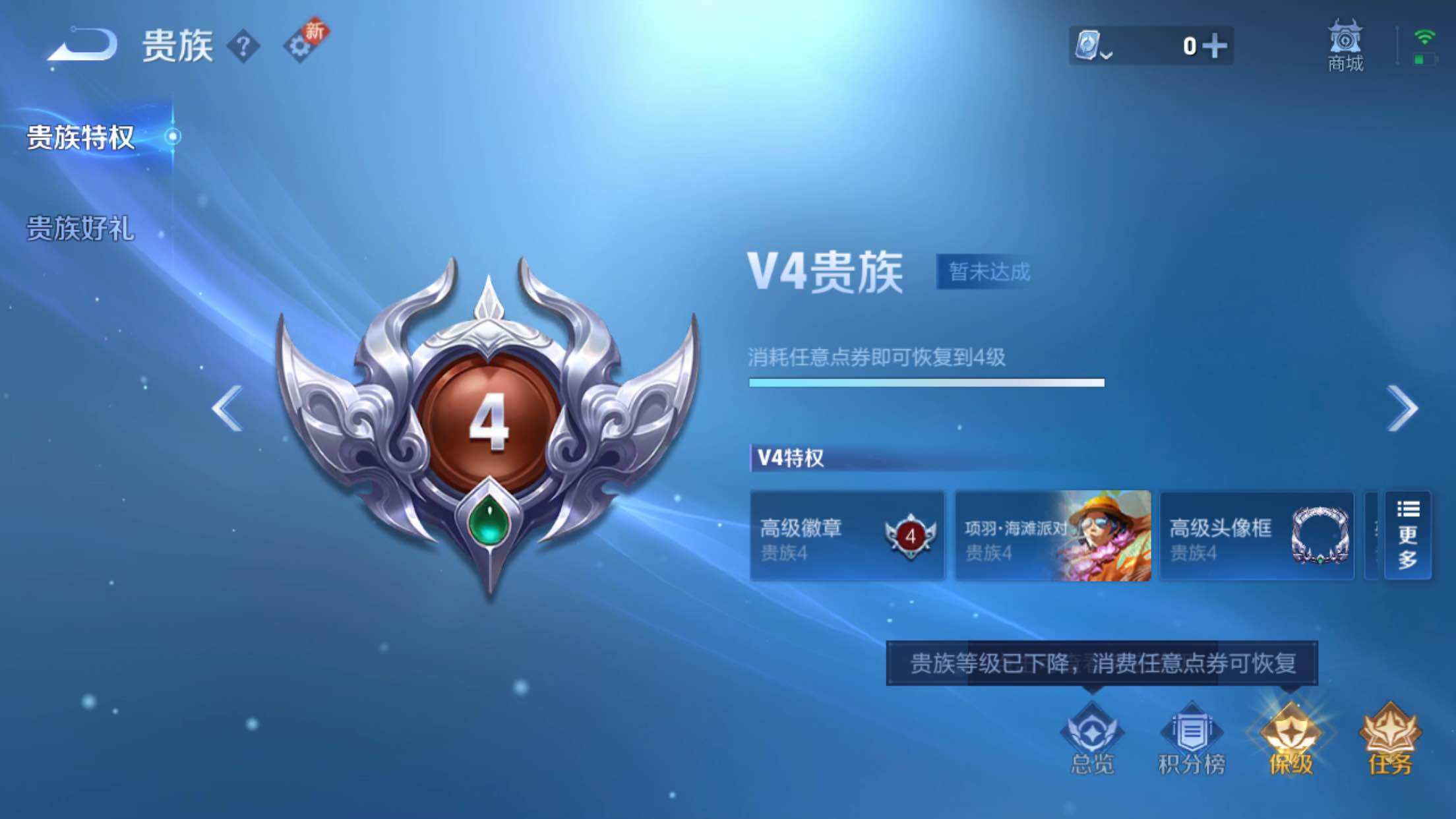 WZXS3173419王者荣耀账号详情图4