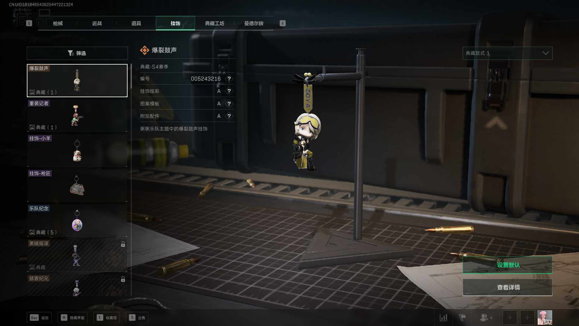 SJZEY36931三角洲行动账号详情图11