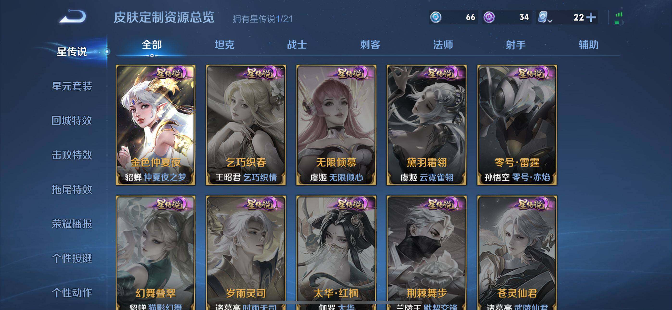 WZEY3186540王者荣耀账号详情图18 WZEY3186540王者荣耀账号详情图18