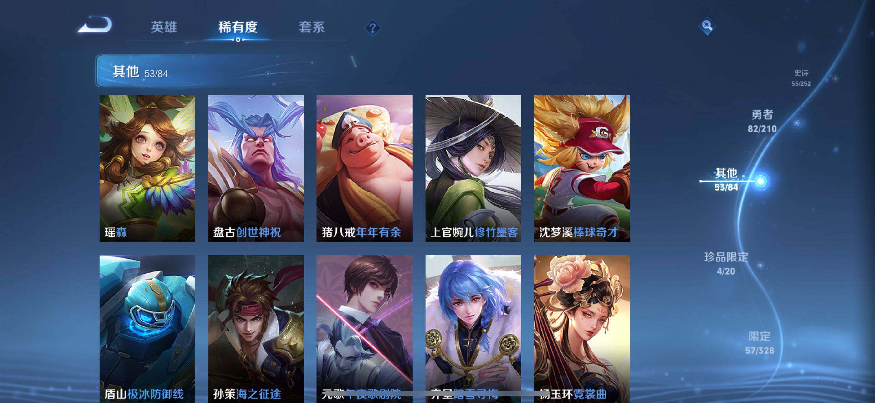 WZEY3186540王者荣耀账号详情图19 WZEY3186540王者荣耀账号详情图19