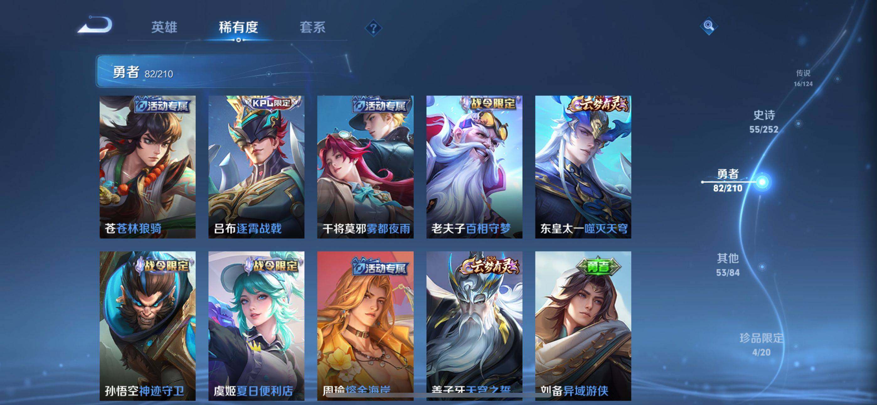 WZEY3186540王者荣耀账号详情图20 WZEY3186540王者荣耀账号详情图20
