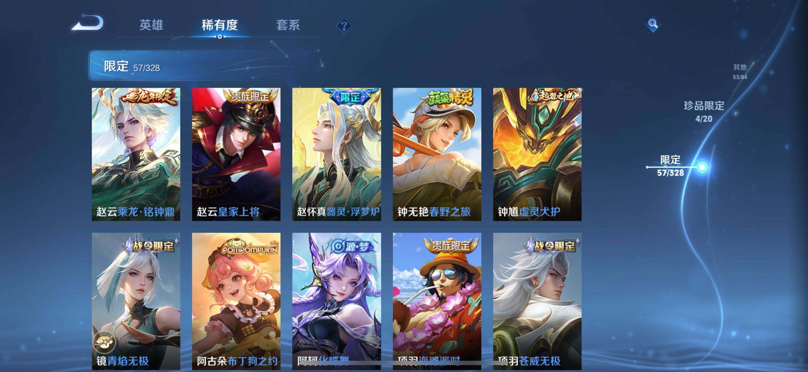 WZEY3186540王者荣耀账号详情图21 WZEY3186540王者荣耀账号详情图21