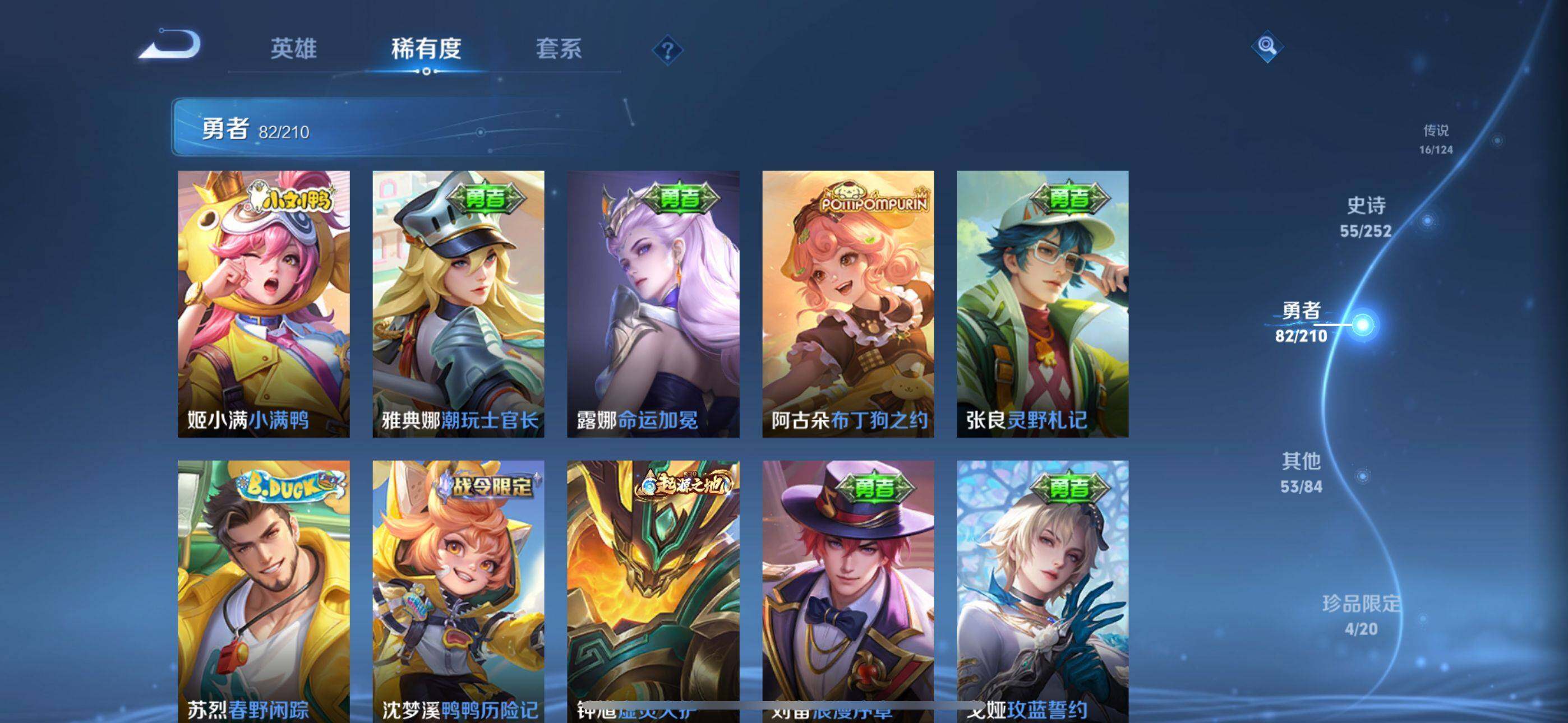 WZEY3186540王者荣耀账号详情图22 WZEY3186540王者荣耀账号详情图22