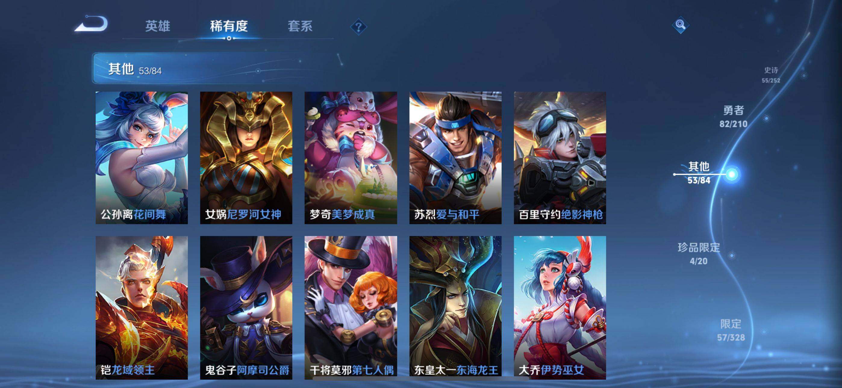 WZEY3186540王者荣耀账号详情图23 WZEY3186540王者荣耀账号详情图23