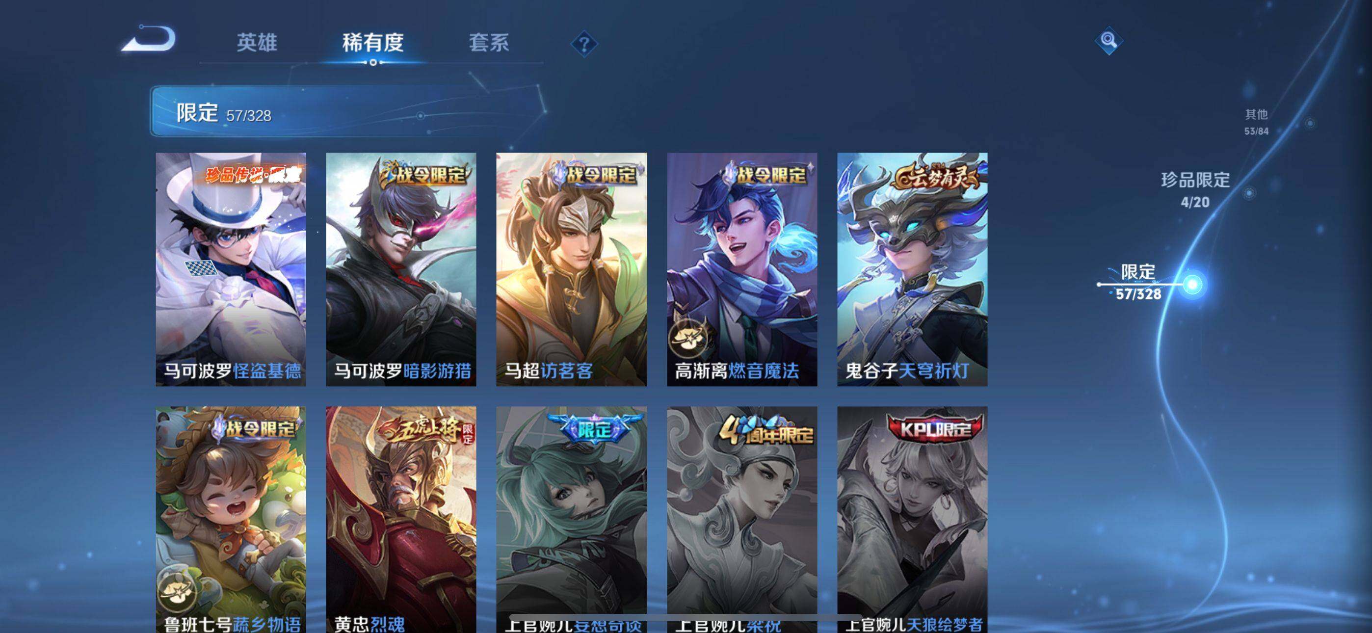 WZEY3186540王者荣耀账号详情图24 WZEY3186540王者荣耀账号详情图24