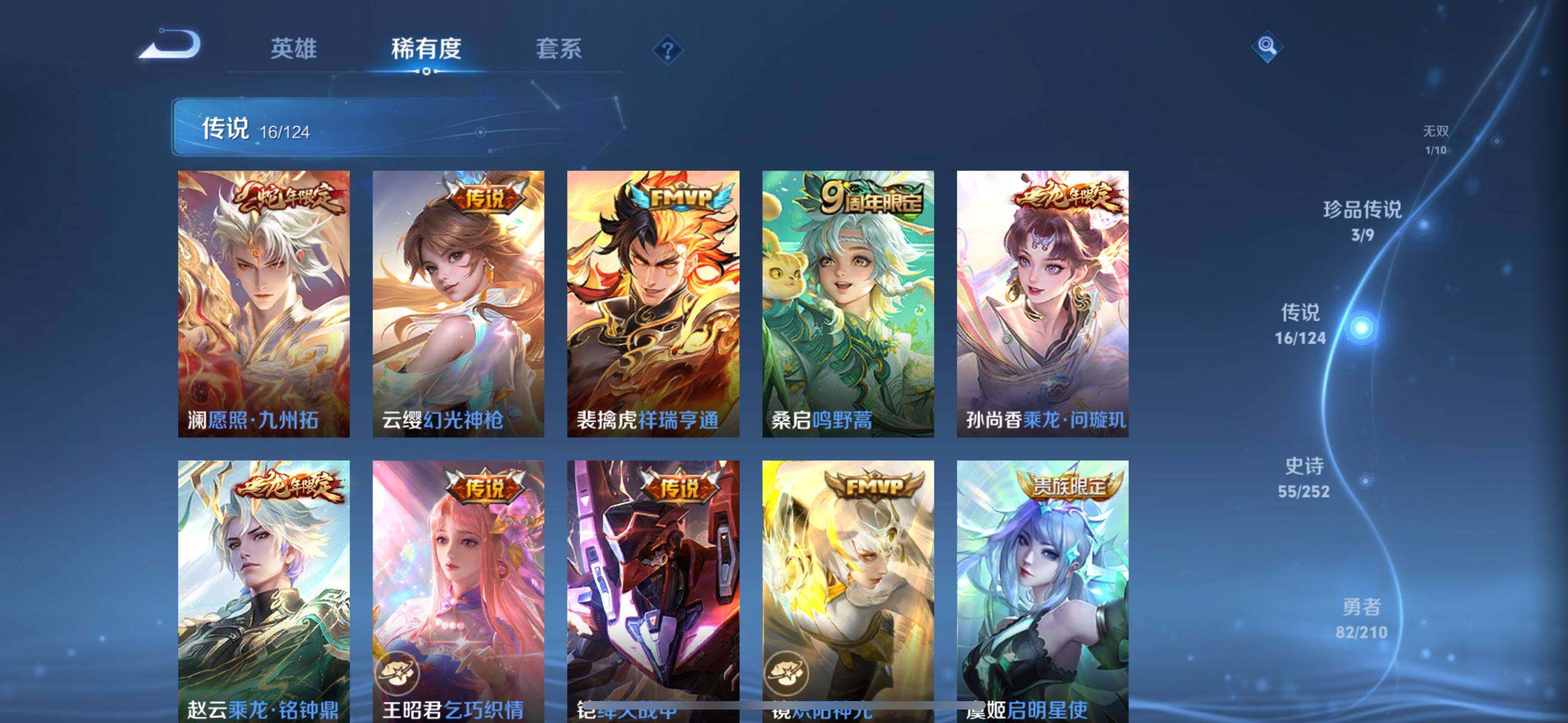 WZEY3186540王者荣耀账号详情图16 WZEY3186540王者荣耀账号详情图16