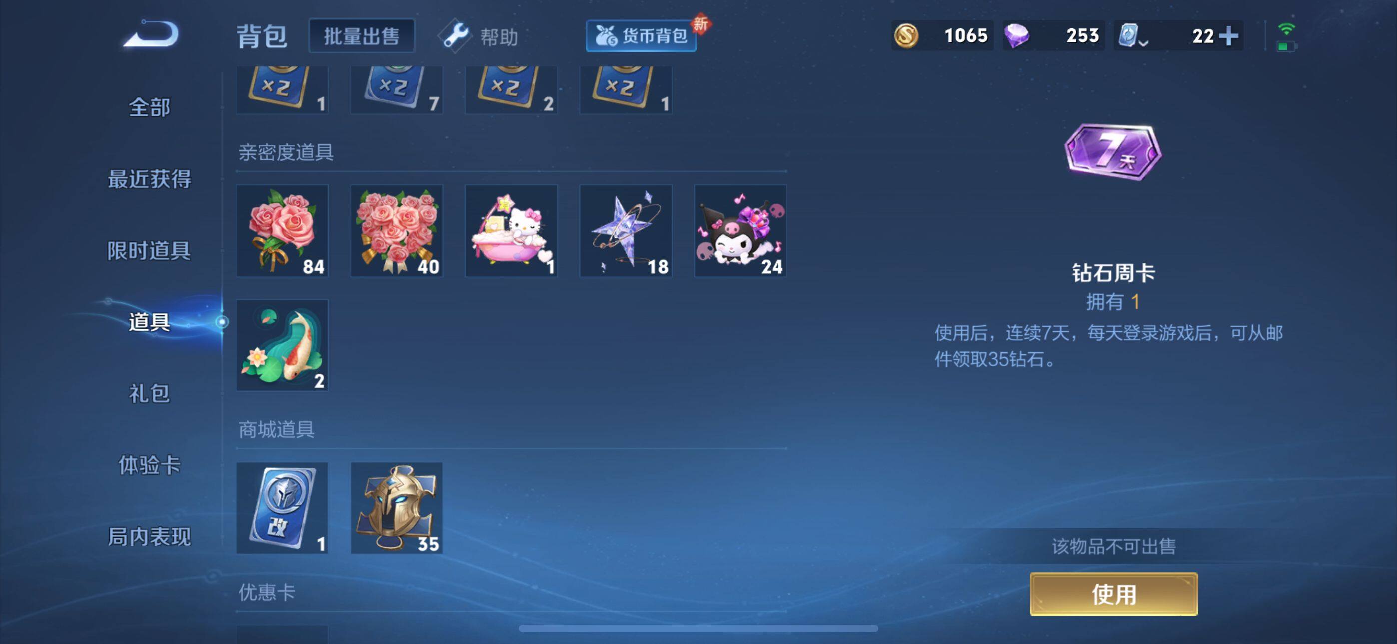 WZEY3186540王者荣耀账号详情图43 WZEY3186540王者荣耀账号详情图43