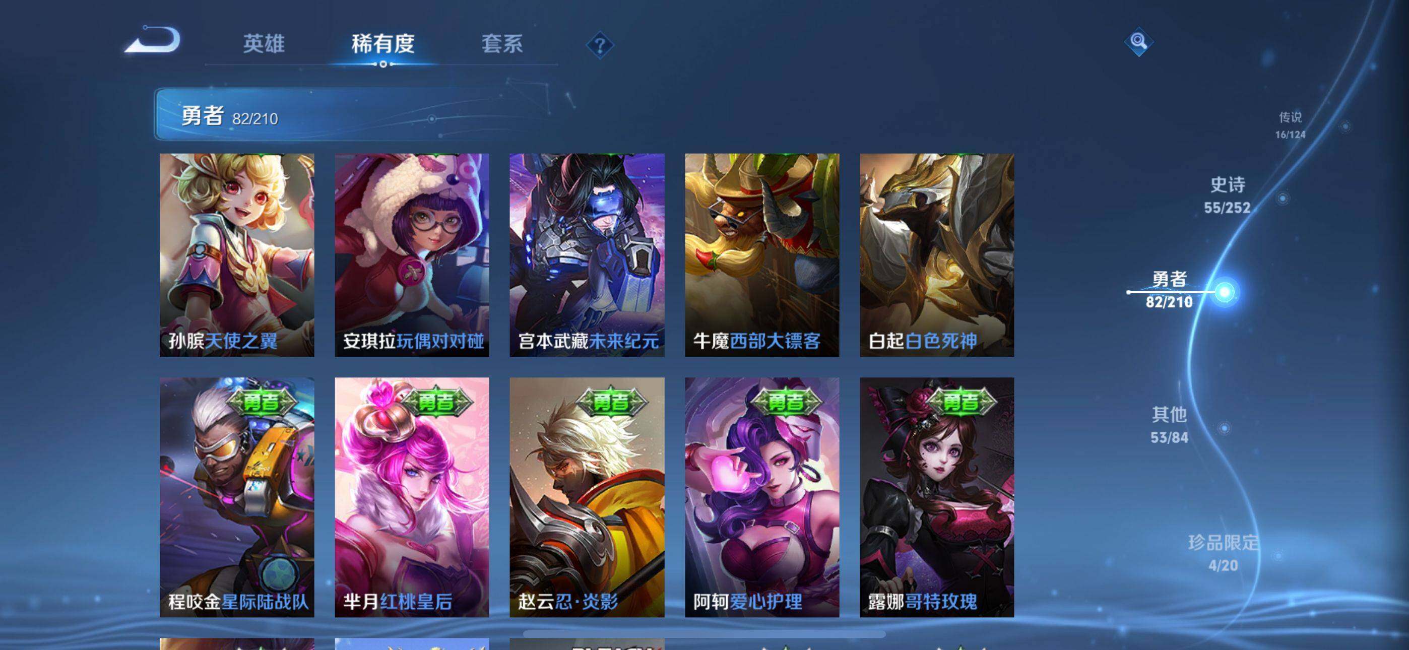WZEY3186540王者荣耀账号详情图25 WZEY3186540王者荣耀账号详情图25