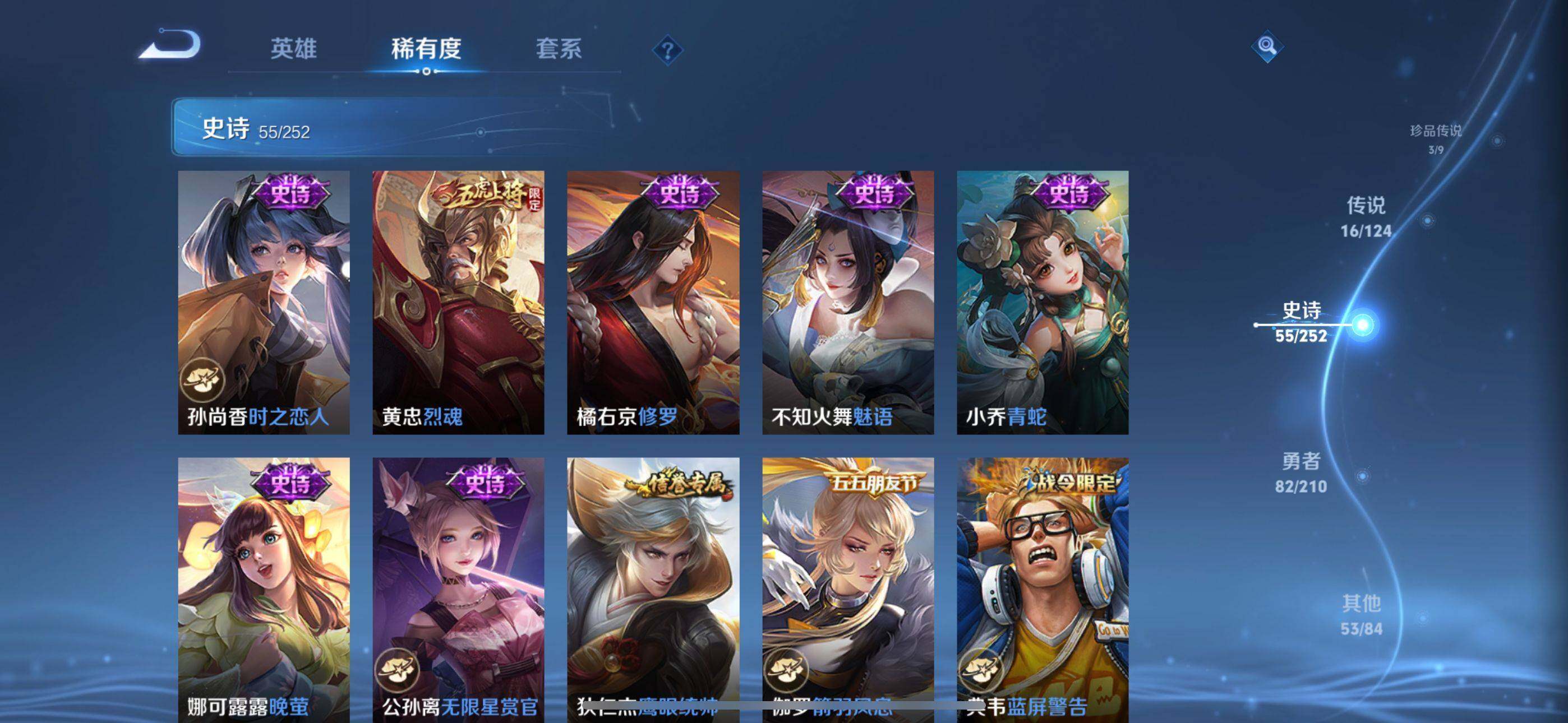 WZEY3186540王者荣耀账号详情图26 WZEY3186540王者荣耀账号详情图26