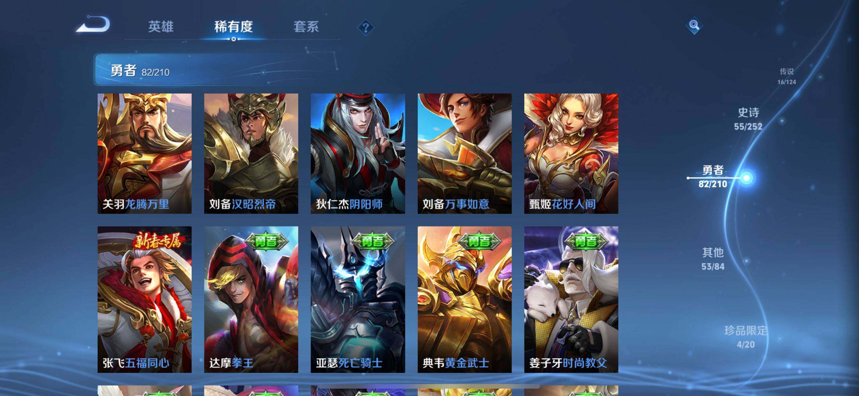 WZEY3186540王者荣耀账号详情图27 WZEY3186540王者荣耀账号详情图27