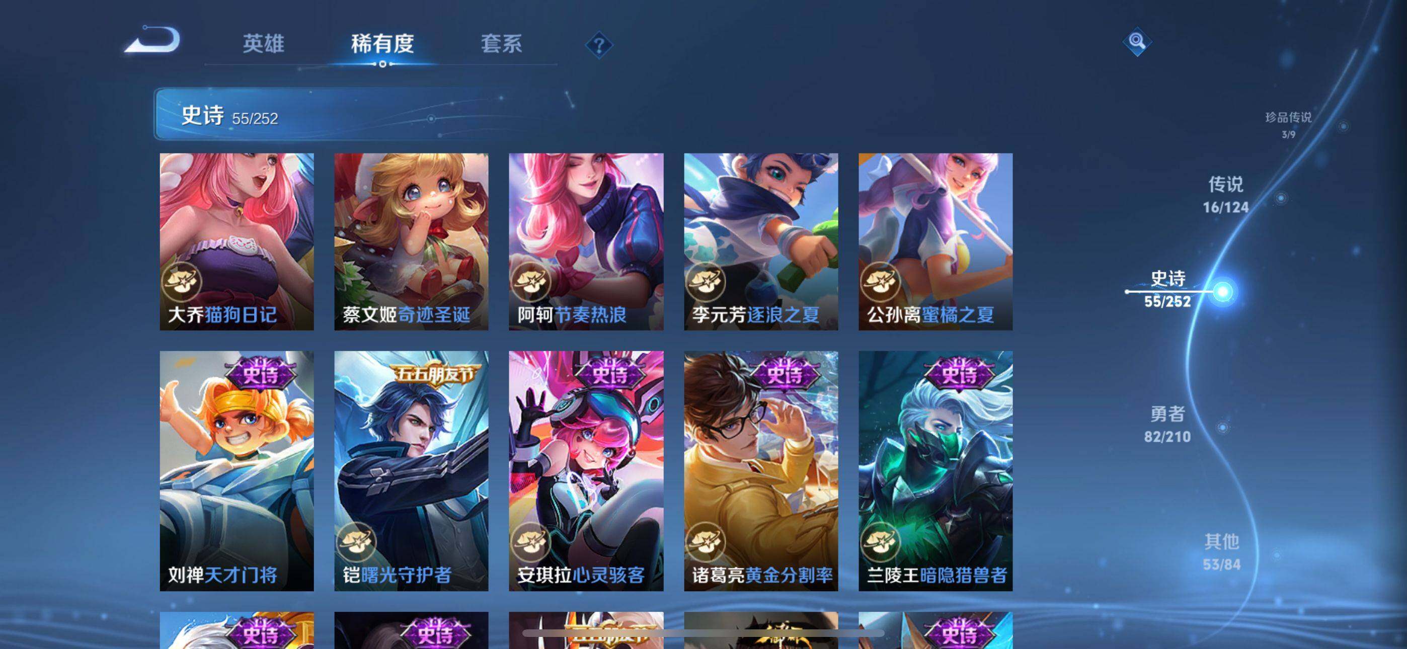 WZEY3186540王者荣耀账号详情图28 WZEY3186540王者荣耀账号详情图28