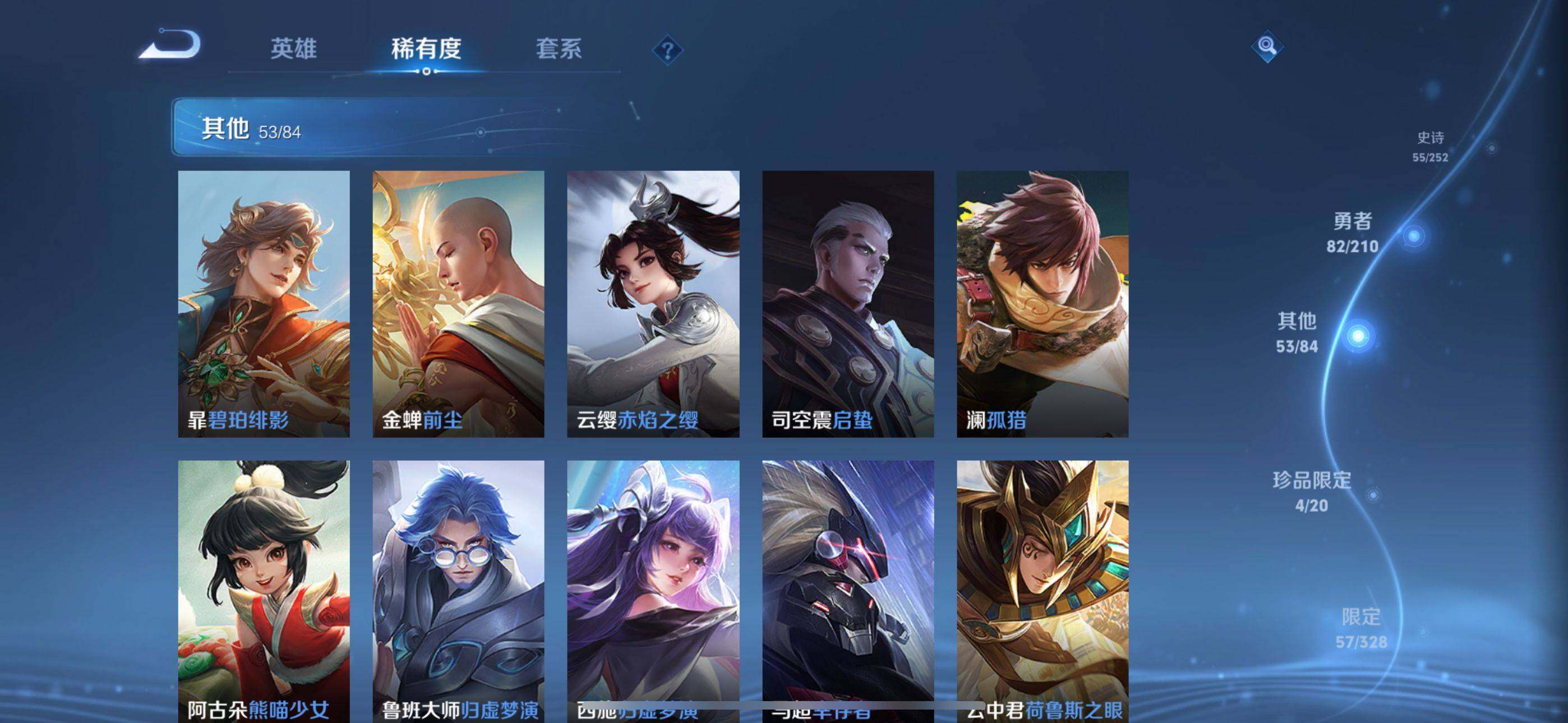 WZEY3186540王者荣耀账号详情图29 WZEY3186540王者荣耀账号详情图29
