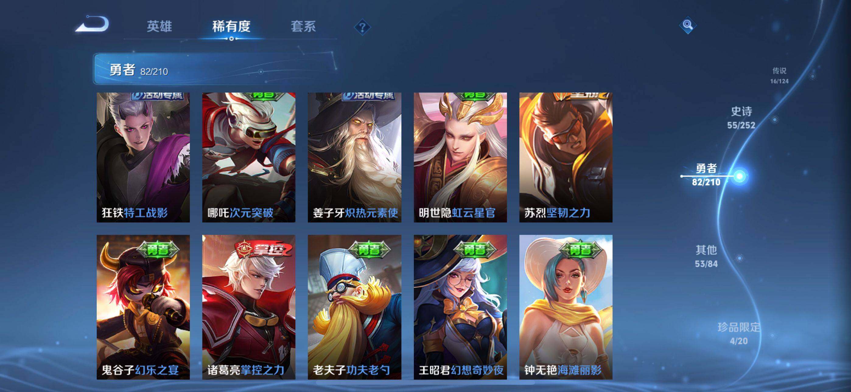 WZEY3186540王者荣耀账号详情图30 WZEY3186540王者荣耀账号详情图30