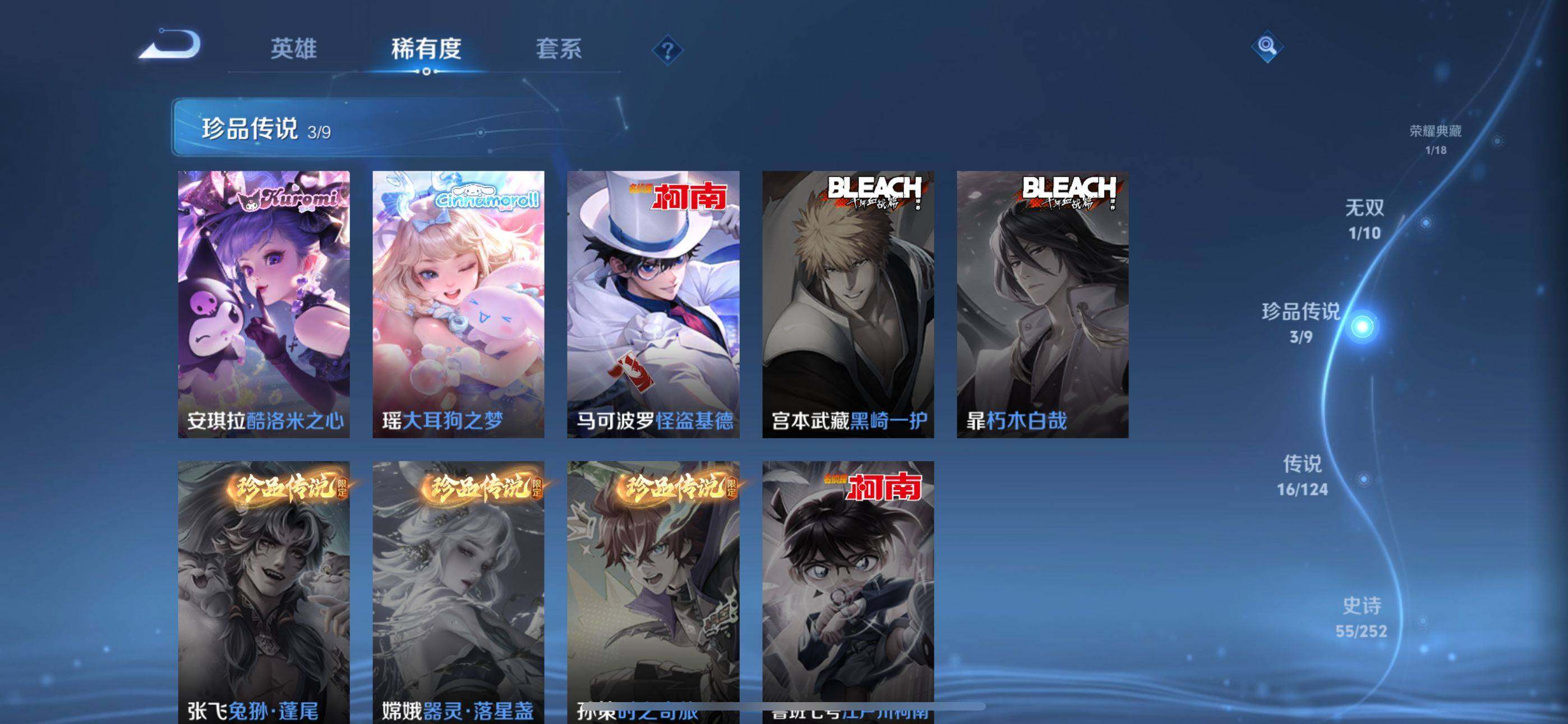 WZEY3186540王者荣耀账号详情图15 WZEY3186540王者荣耀账号详情图15