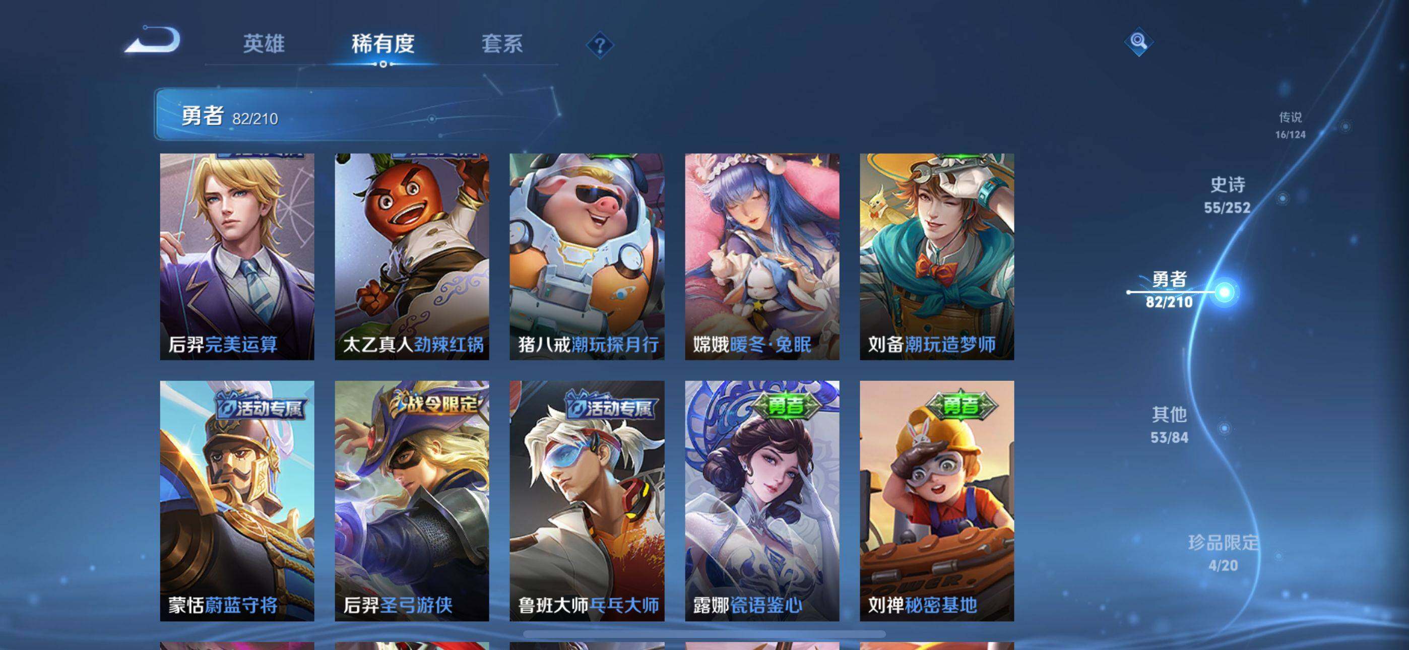 WZEY3186540王者荣耀账号详情图31 WZEY3186540王者荣耀账号详情图31