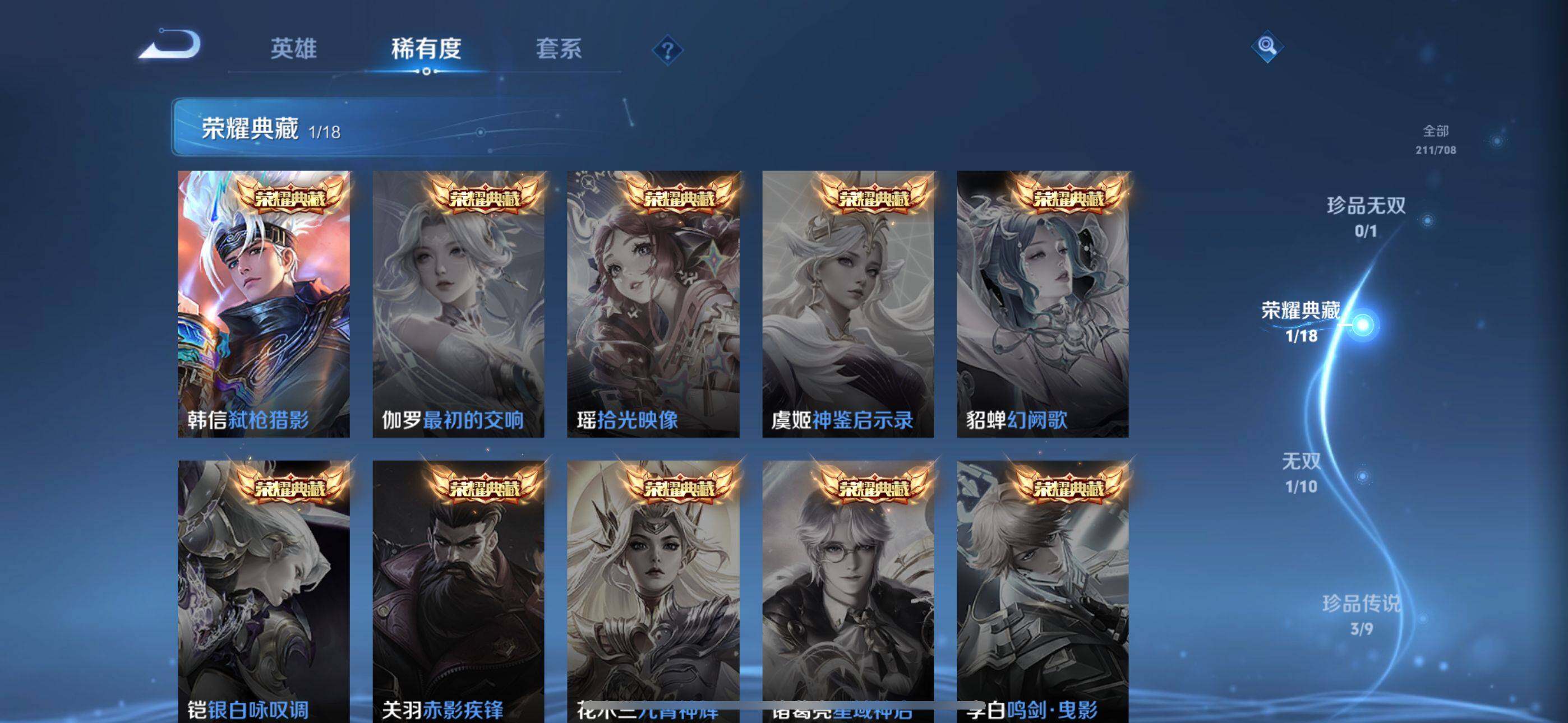 WZEY3186540王者荣耀账号详情图13 WZEY3186540王者荣耀账号详情图13