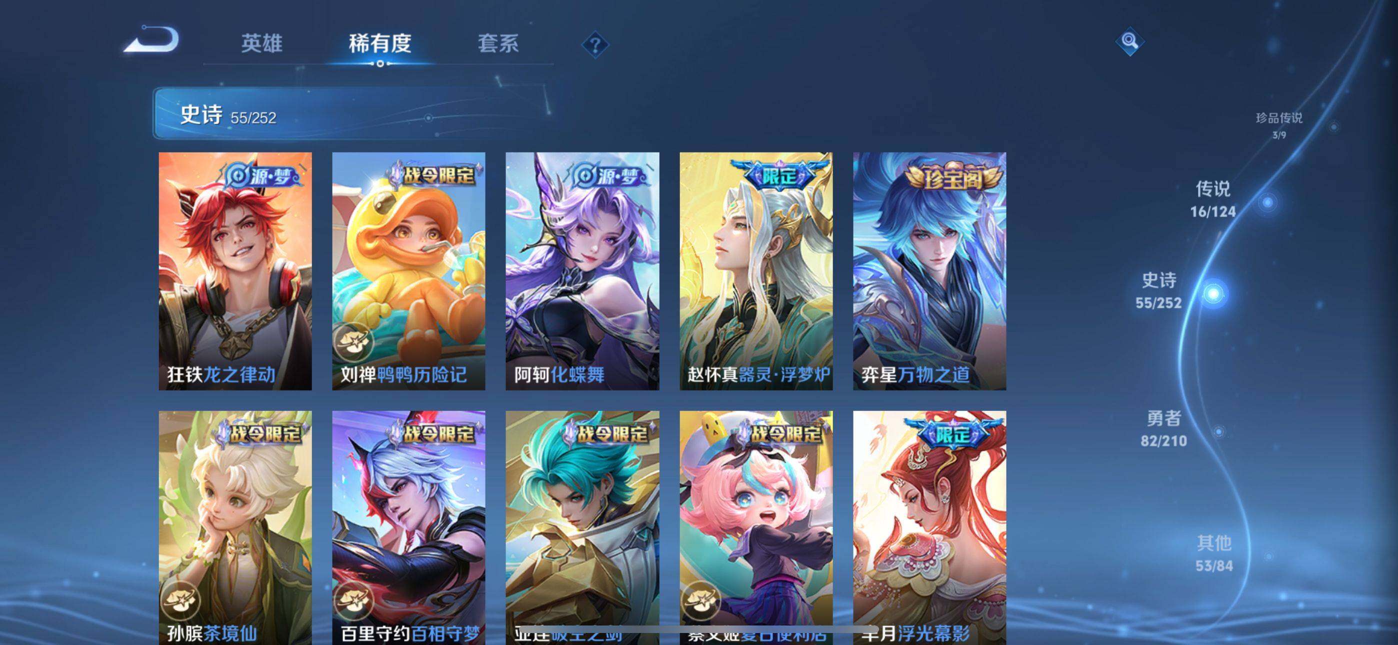 WZEY3186540王者荣耀账号详情图32 WZEY3186540王者荣耀账号详情图32