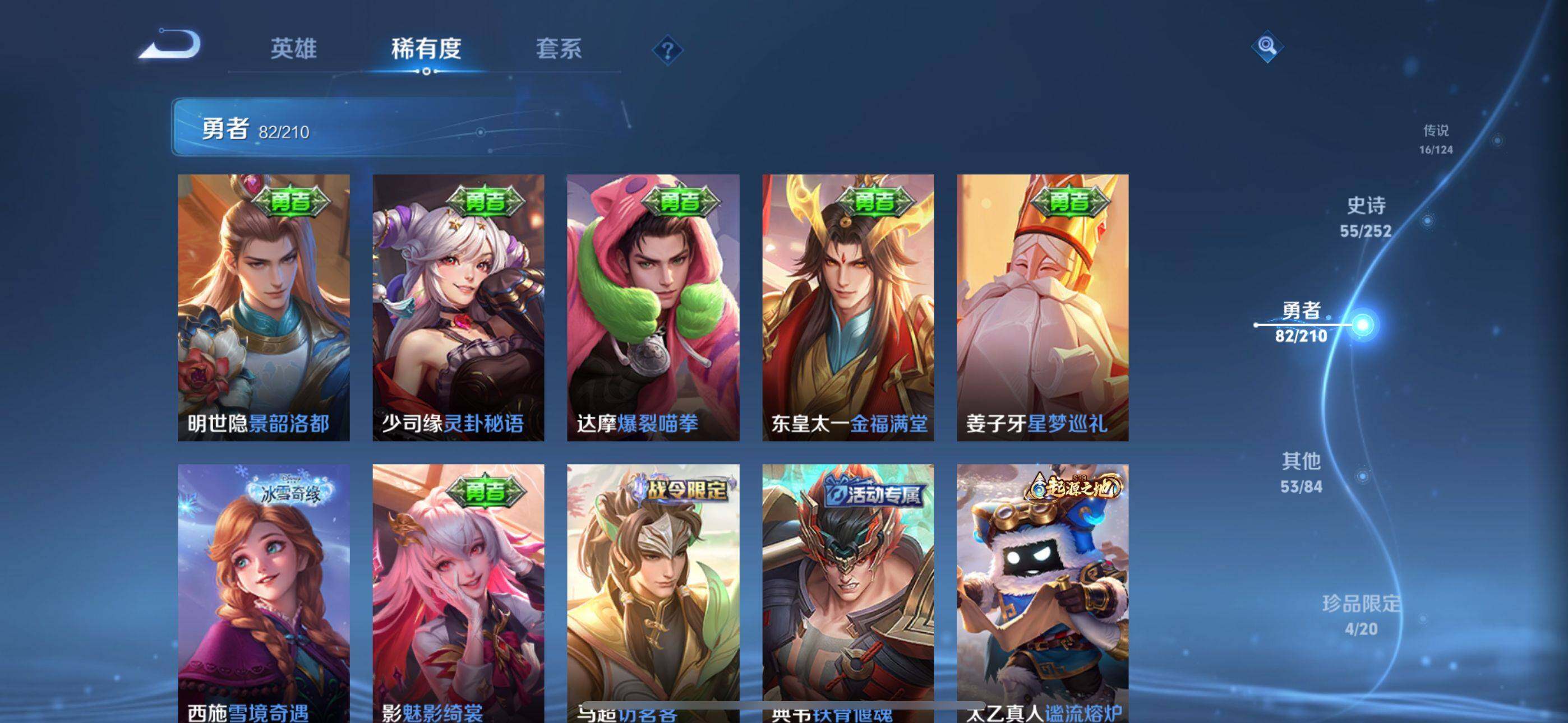 WZEY3186540王者荣耀账号详情图33 WZEY3186540王者荣耀账号详情图33