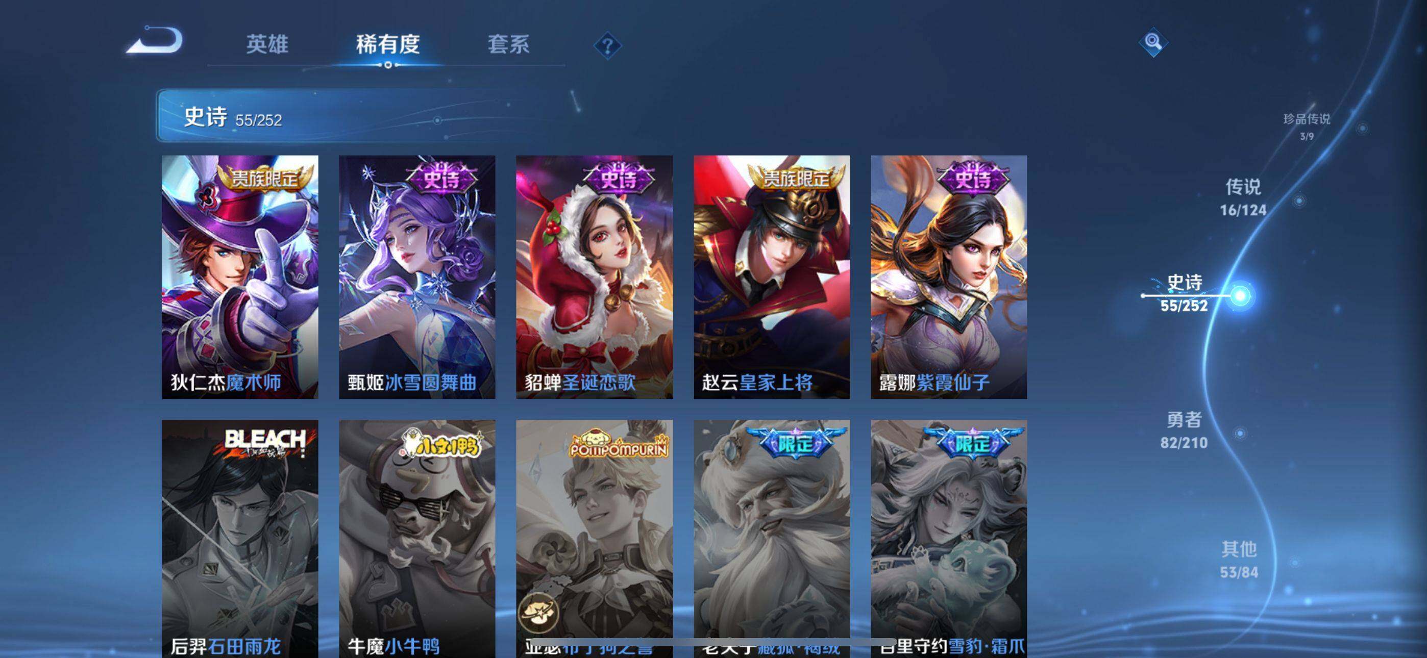 WZEY3186540王者荣耀账号详情图34 WZEY3186540王者荣耀账号详情图34
