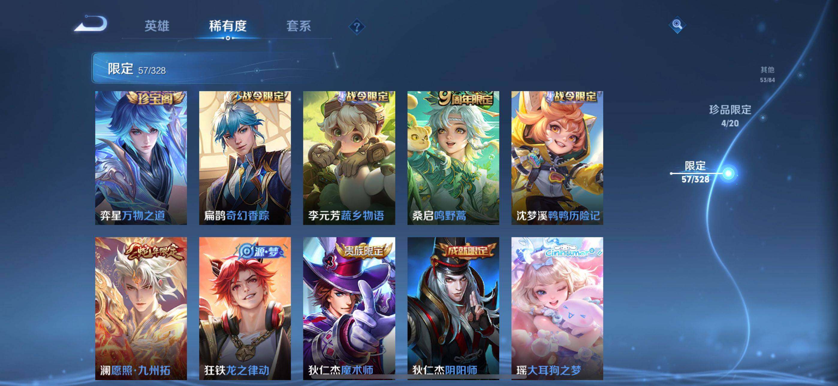 WZEY3186540王者荣耀账号详情图35 WZEY3186540王者荣耀账号详情图35