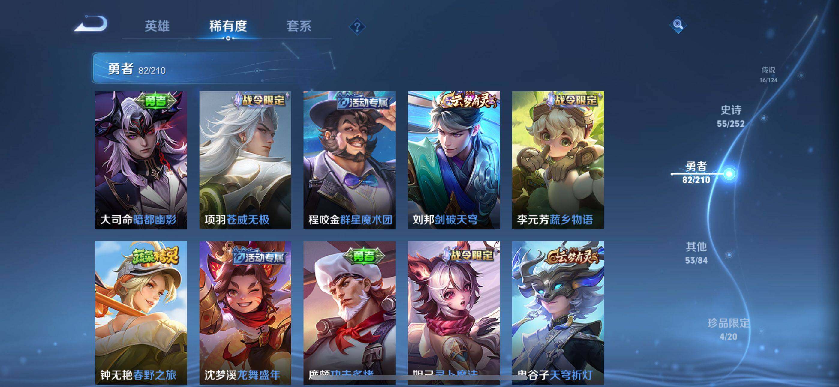 WZEY3186540王者荣耀账号详情图36 WZEY3186540王者荣耀账号详情图36