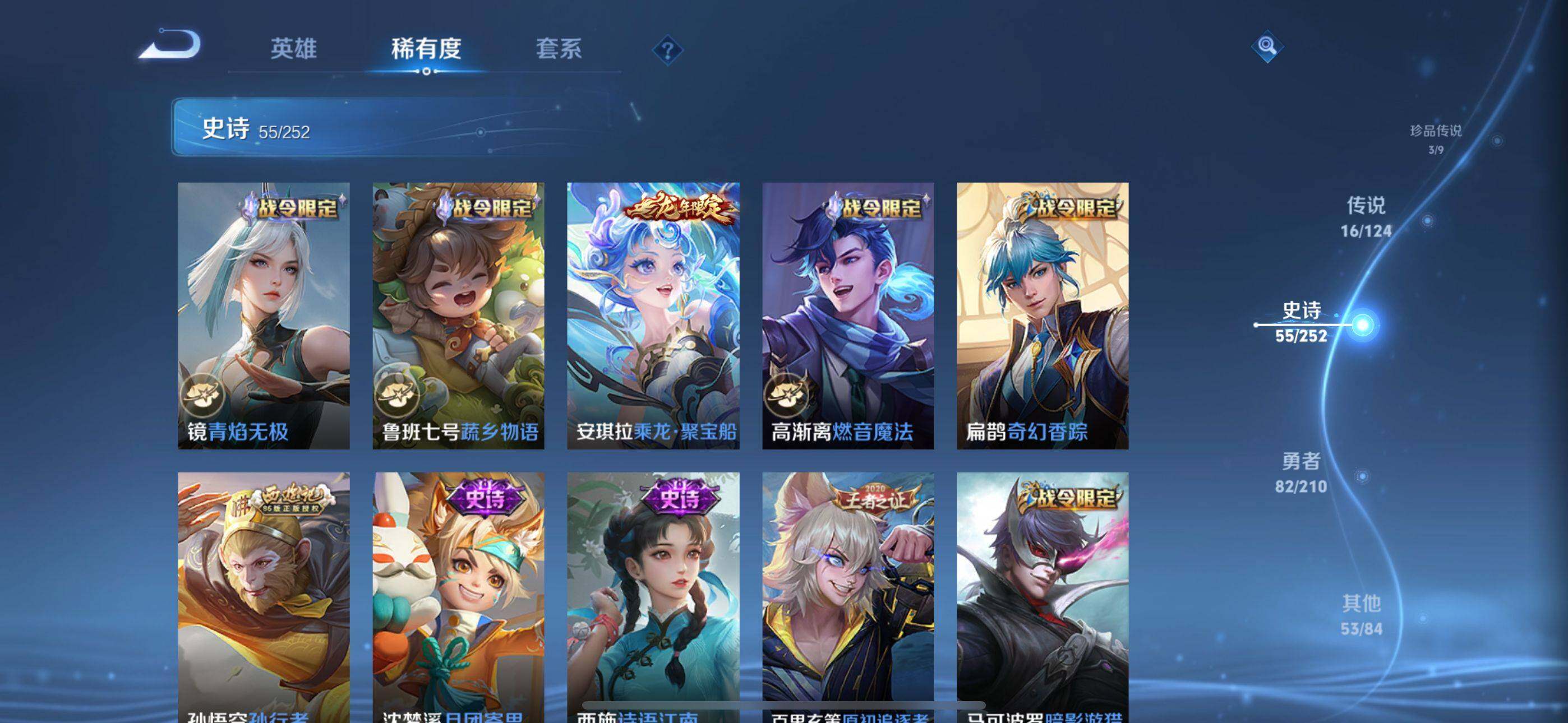 WZEY3186540王者荣耀账号详情图37 WZEY3186540王者荣耀账号详情图37