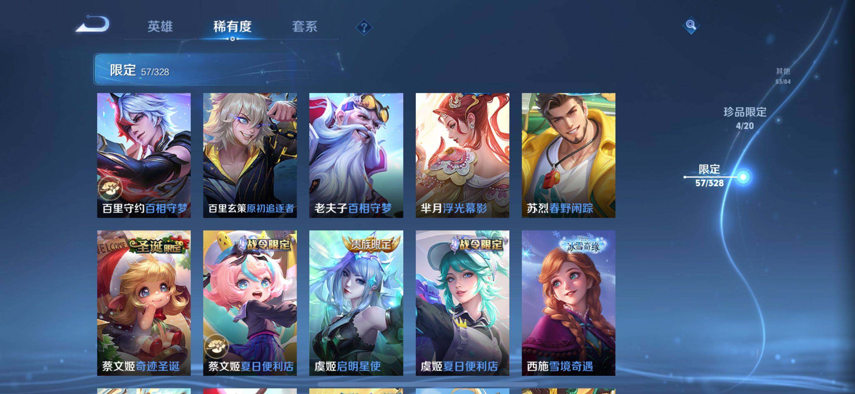 WZEY3186540王者荣耀账号详情图38 WZEY3186540王者荣耀账号详情图38
