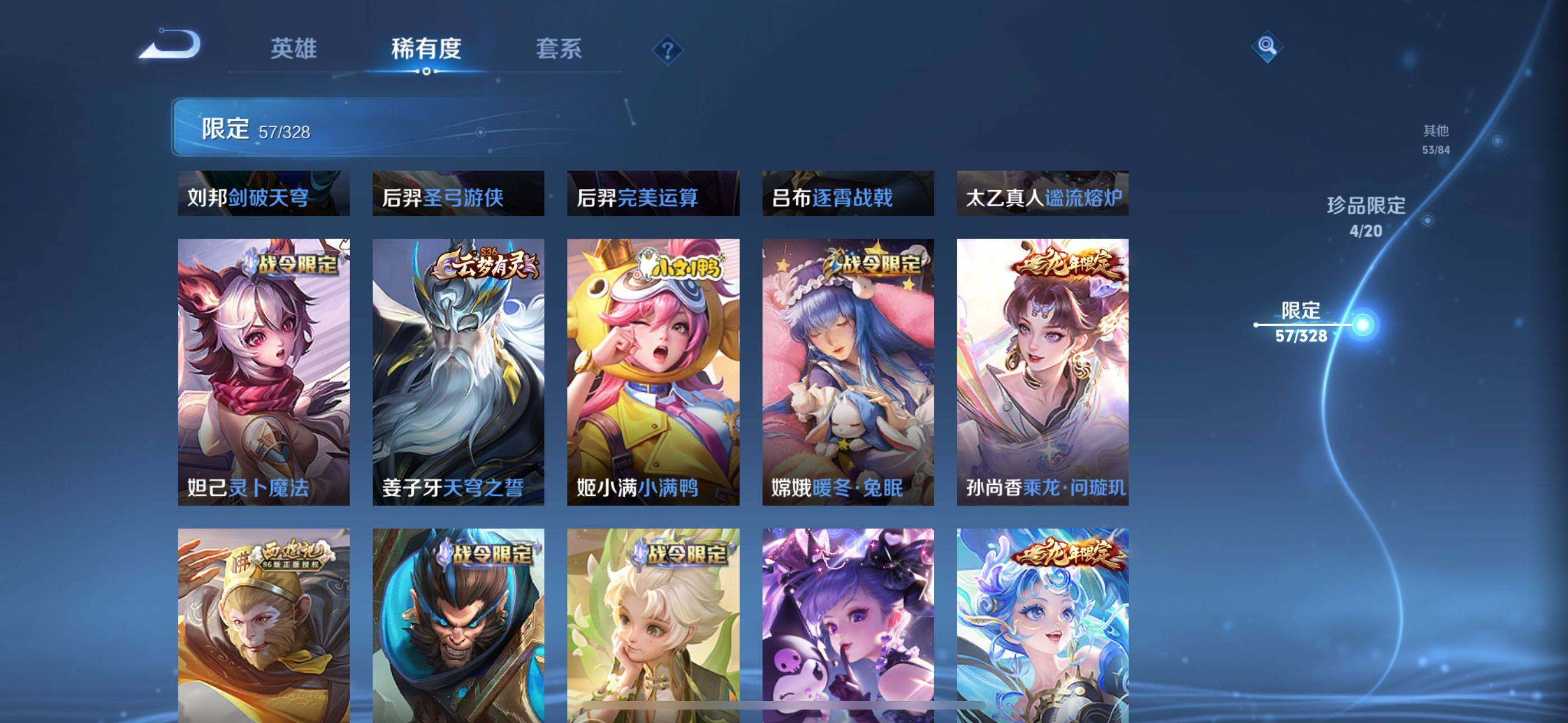 WZEY3186540王者荣耀账号详情图39 WZEY3186540王者荣耀账号详情图39