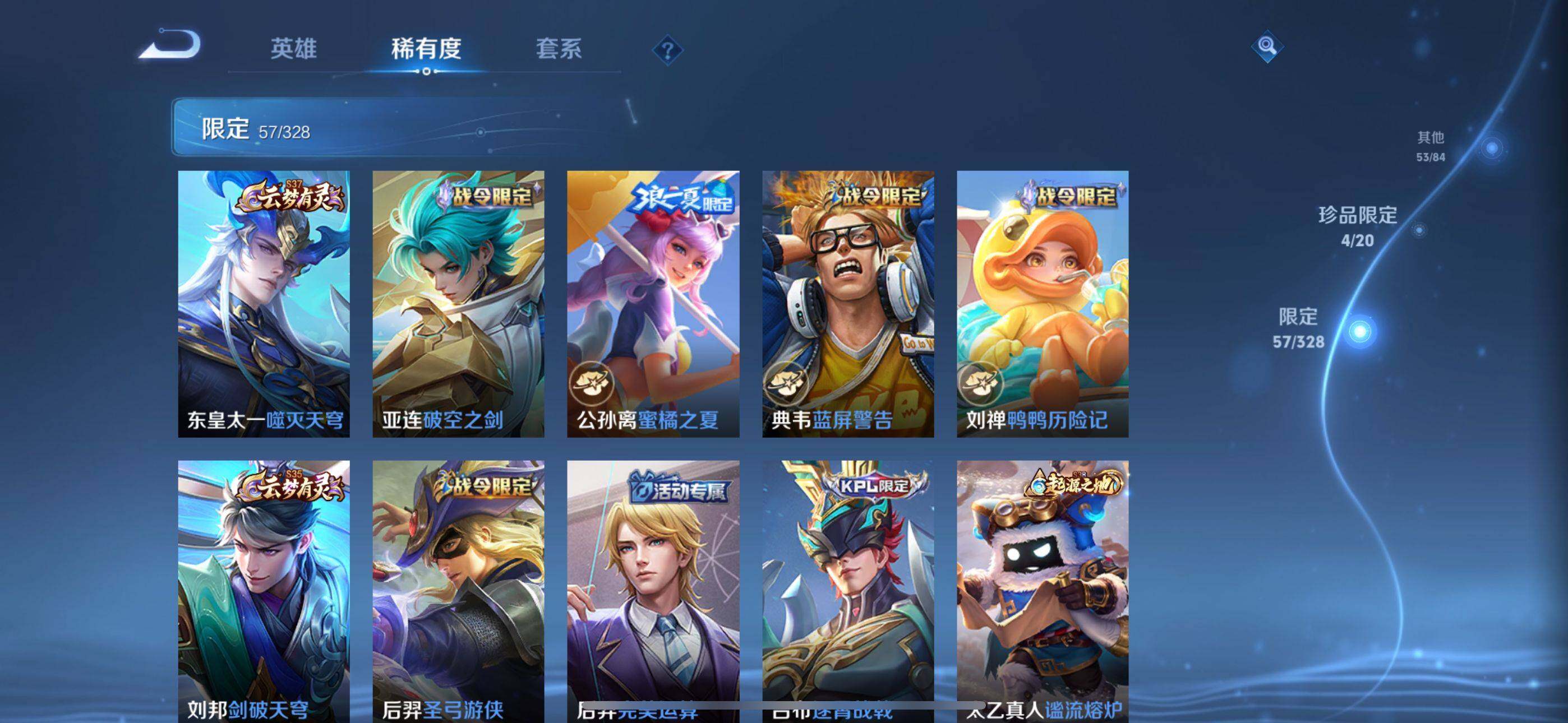 WZEY3186540王者荣耀账号详情图40 WZEY3186540王者荣耀账号详情图40