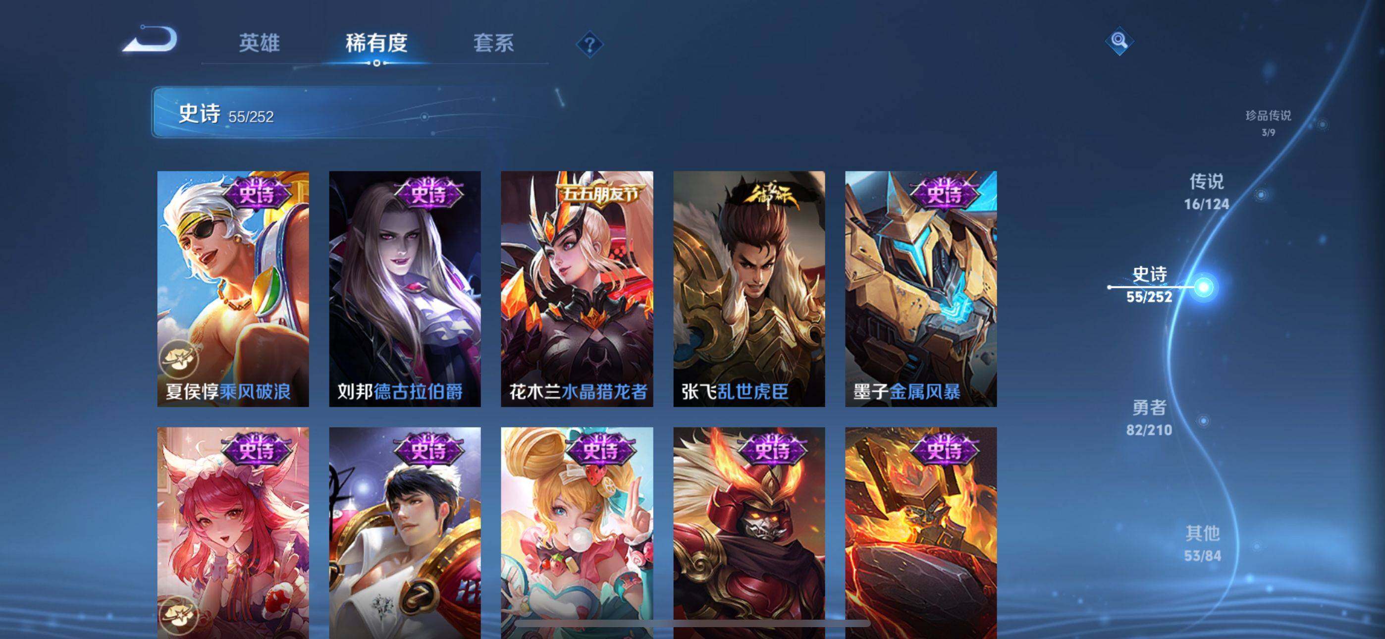 WZEY3186540王者荣耀账号详情图41 WZEY3186540王者荣耀账号详情图41