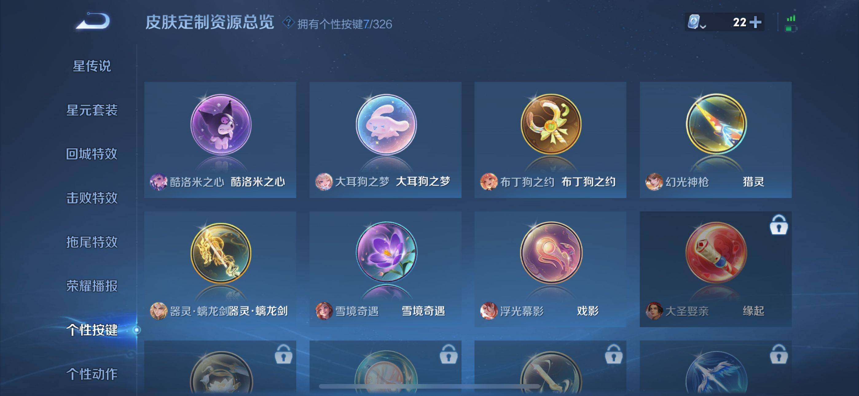 WZEY3186540王者荣耀账号详情图42 WZEY3186540王者荣耀账号详情图42