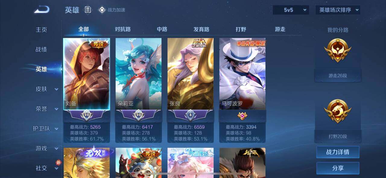 WZEY3186540王者荣耀账号详情图10 WZEY3186540王者荣耀账号详情图10
