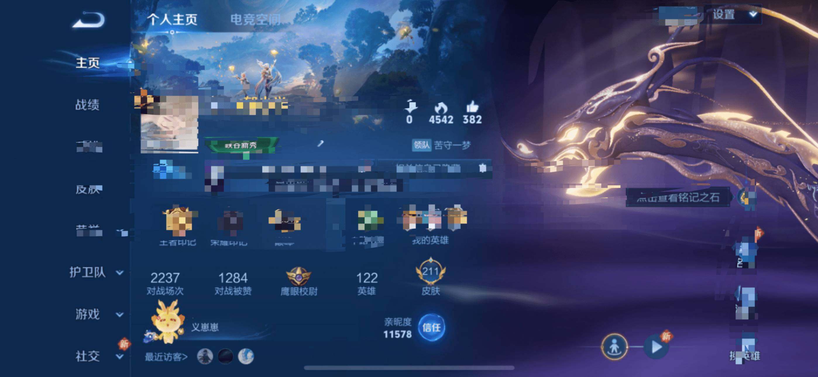 WZEY3186540王者荣耀账号详情图8 WZEY3186540王者荣耀账号详情图8