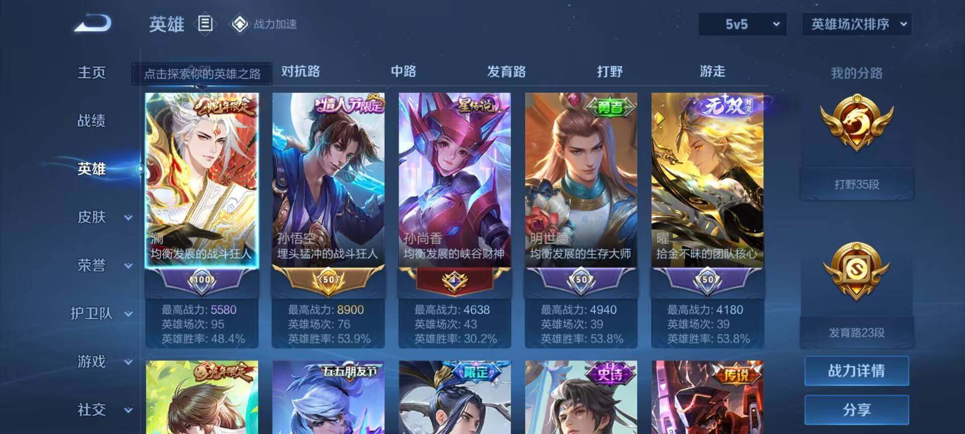 WZEY3172311王者荣耀账号详情图7 WZEY3172311王者荣耀账号详情图7