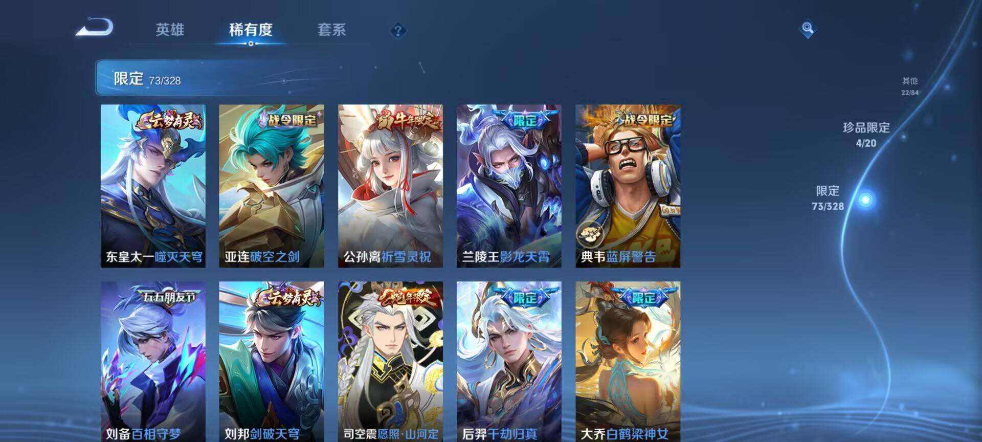 WZEY3172311王者荣耀账号详情图17 WZEY3172311王者荣耀账号详情图17