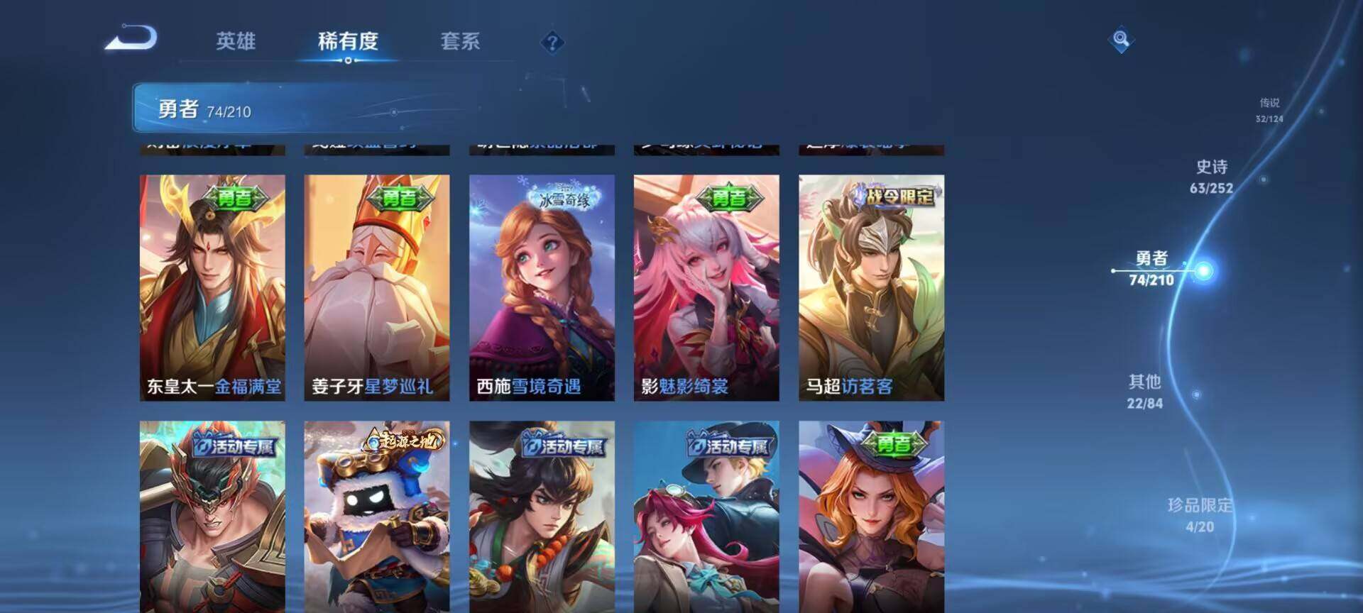 WZEY3172311王者荣耀账号详情图18 WZEY3172311王者荣耀账号详情图18