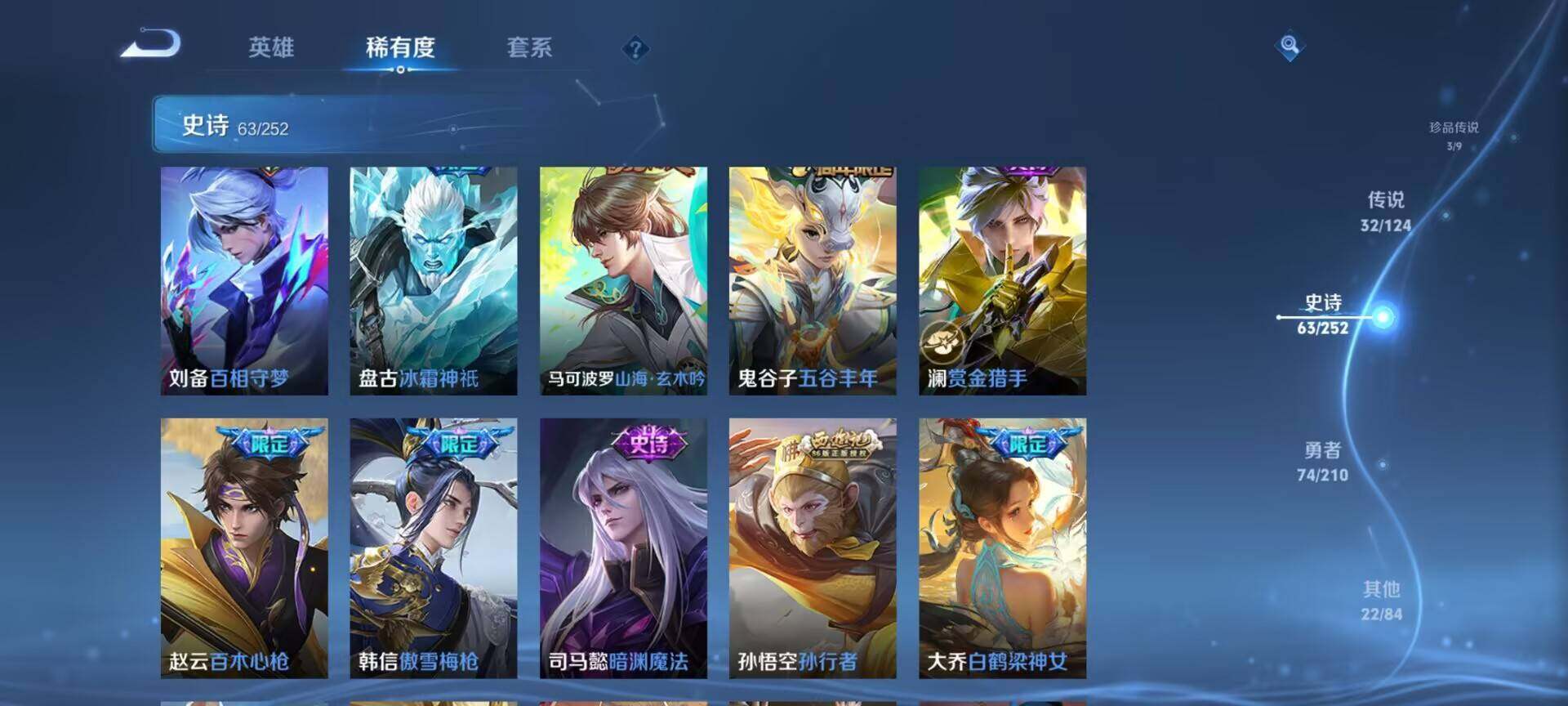 WZEY3172311王者荣耀账号详情图19 WZEY3172311王者荣耀账号详情图19